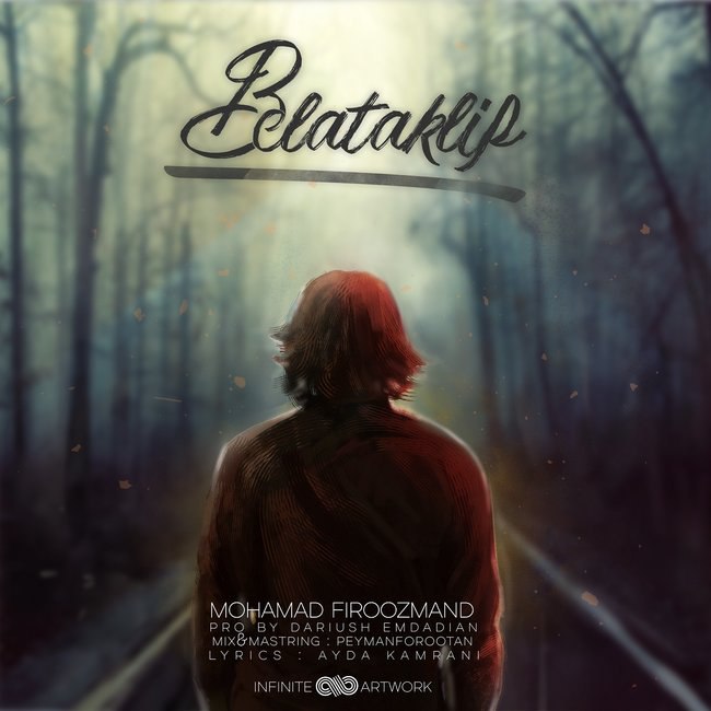 دانلود آهنگ بلاتکلیف